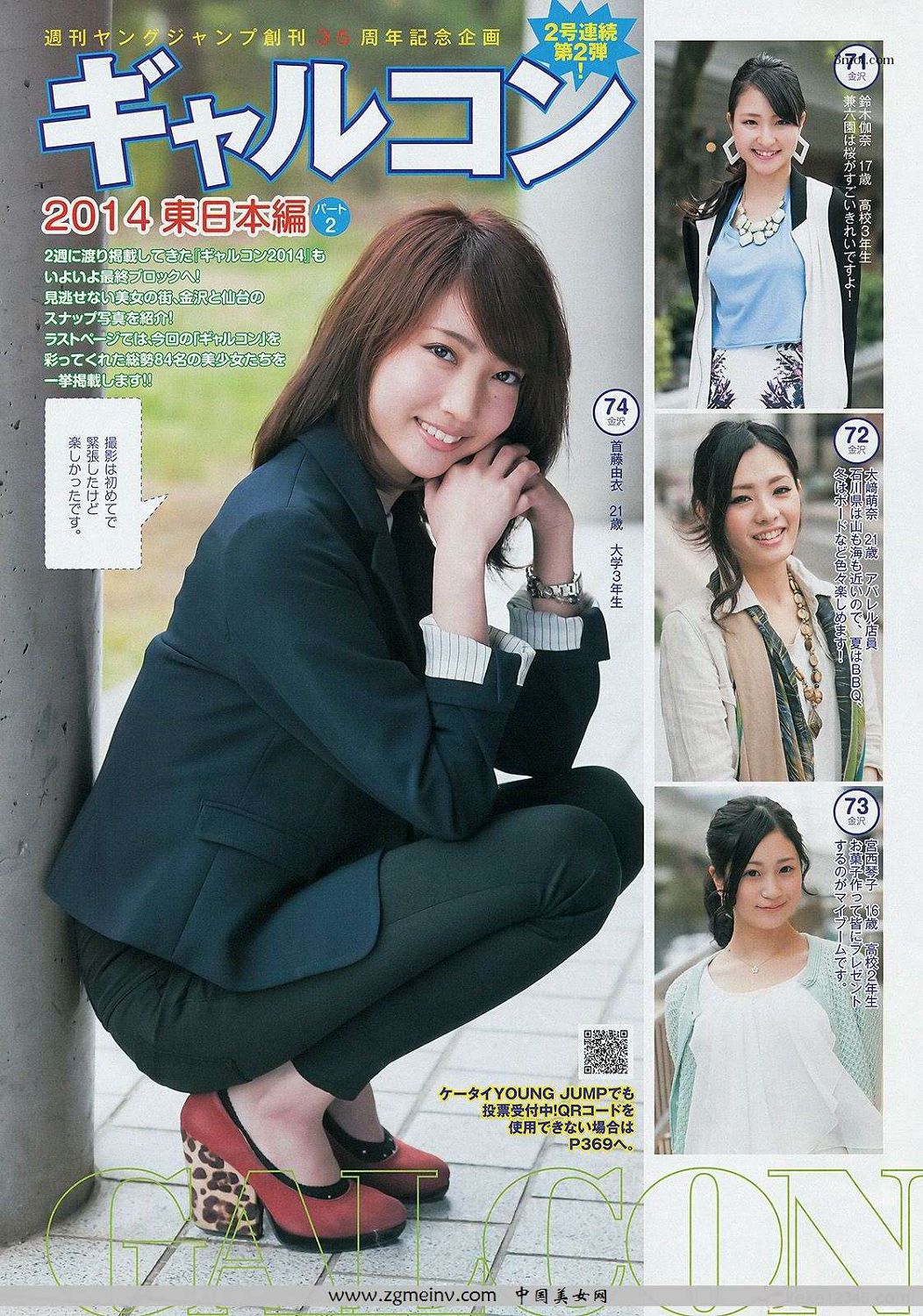 [Weekly Young Jump] Y14.26 ָԭ