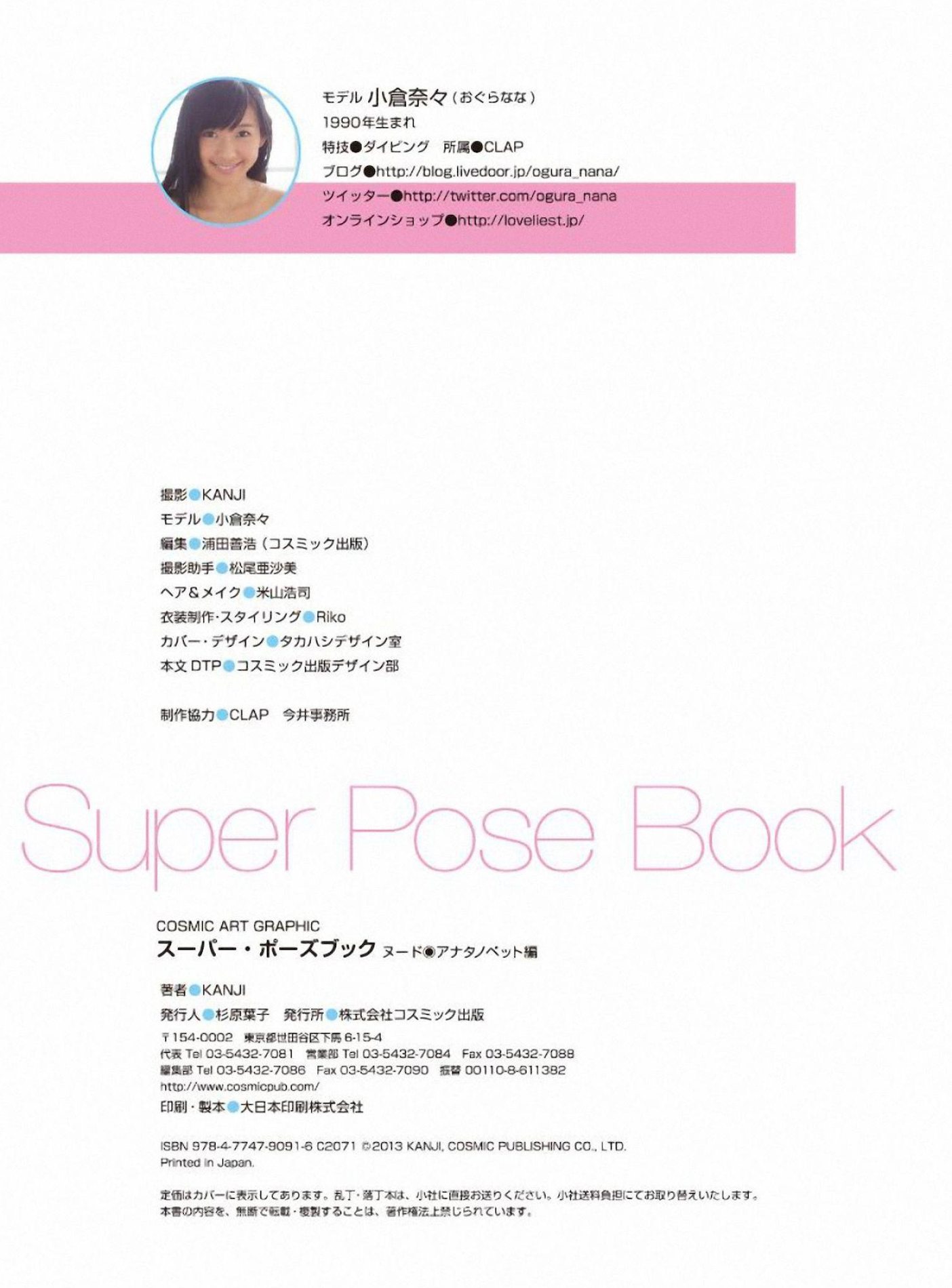 С  ձSuperPoseBookǸд 12ҳ