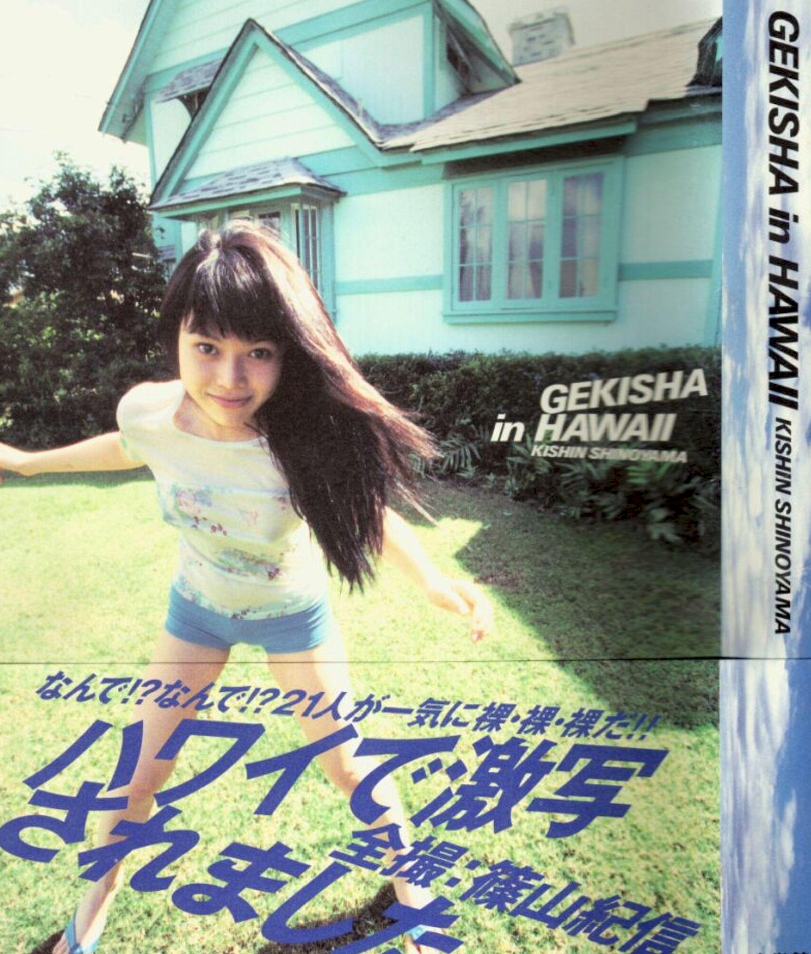 in GEKISHA  ģ Ʒģ HAWAII VOL.1998.3 11ҳ